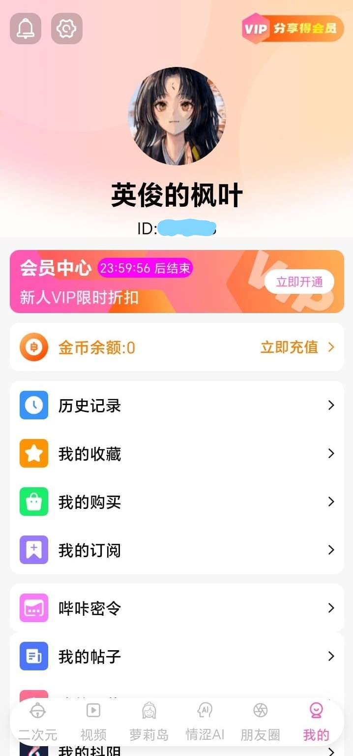 哔咔官方个人中心汇总阅读记录与偏好设置