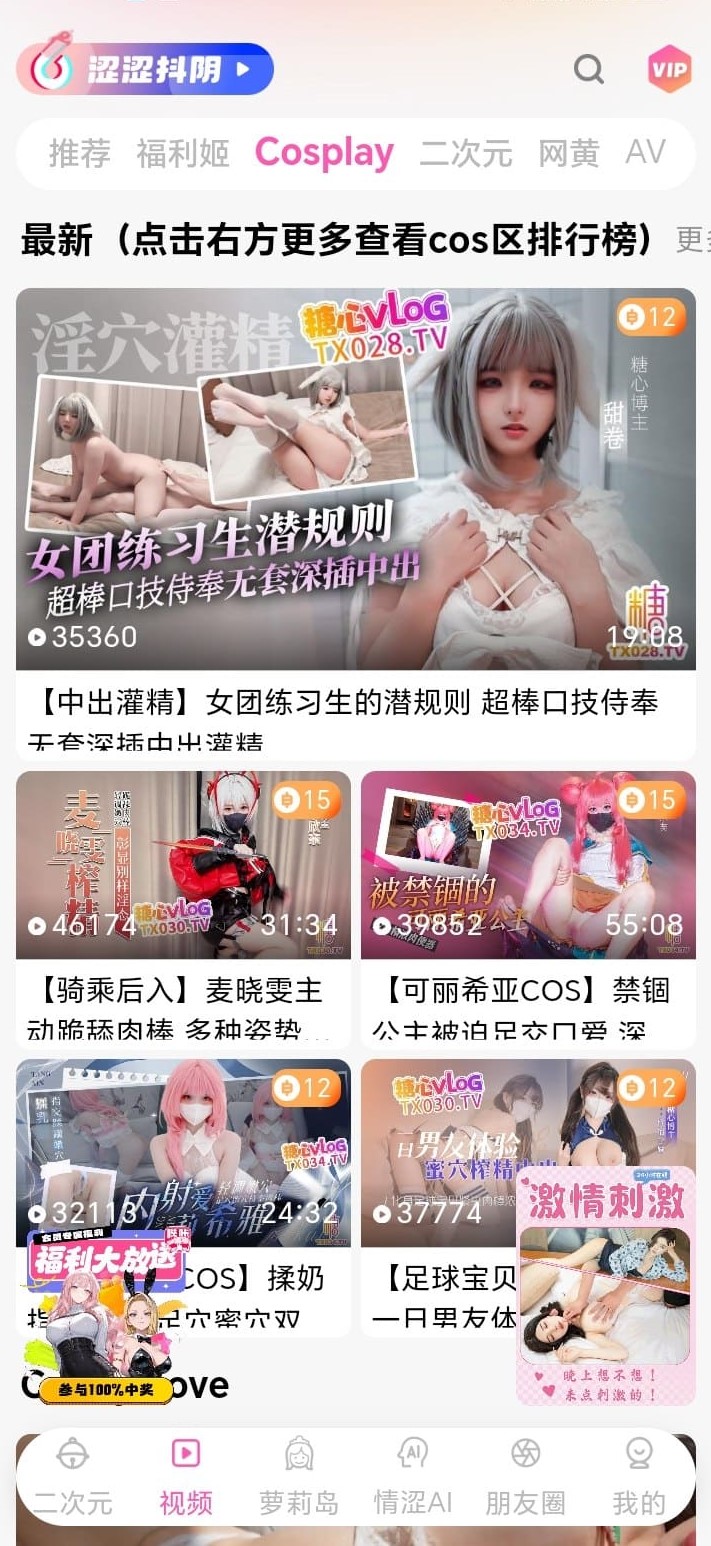 哔咔APP主题影像栏目支持兴趣向浏览